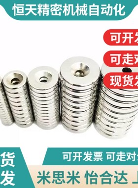 NHXCS2强磁铁C-NHXCC8带孔rNHXCCH10/12/15/20/25-5.5/4/3/5/4.5/