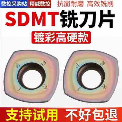 数控快进给重切削铣刀片SDMT1205/ SDMT1505刀片涂层铣刀粒锯片