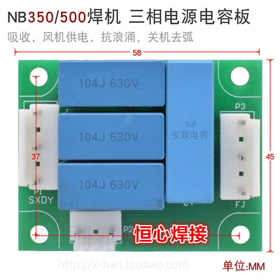 。奥太/恩贝斯 气保焊 NBC 350 500 风机 电源板 风机供电板 电源