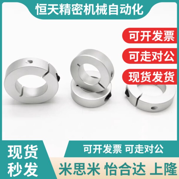 SCS50开口pscs18固定环c-SCSAW10/12/15/16/SCSA20/R25/30-8/35/4