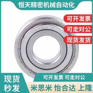 B676ZZ B674ZZ B675ZZ B634 B678ZZ 替代小径滚珠轴承 B673pZZ