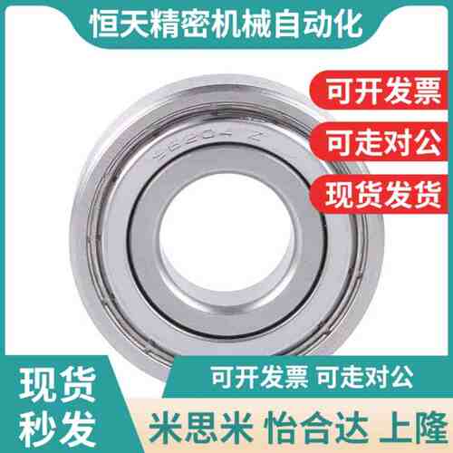 替代小径滚珠轴承 C- B673pZZ B674ZZ B675ZZ B676ZZ B678ZZ B634
