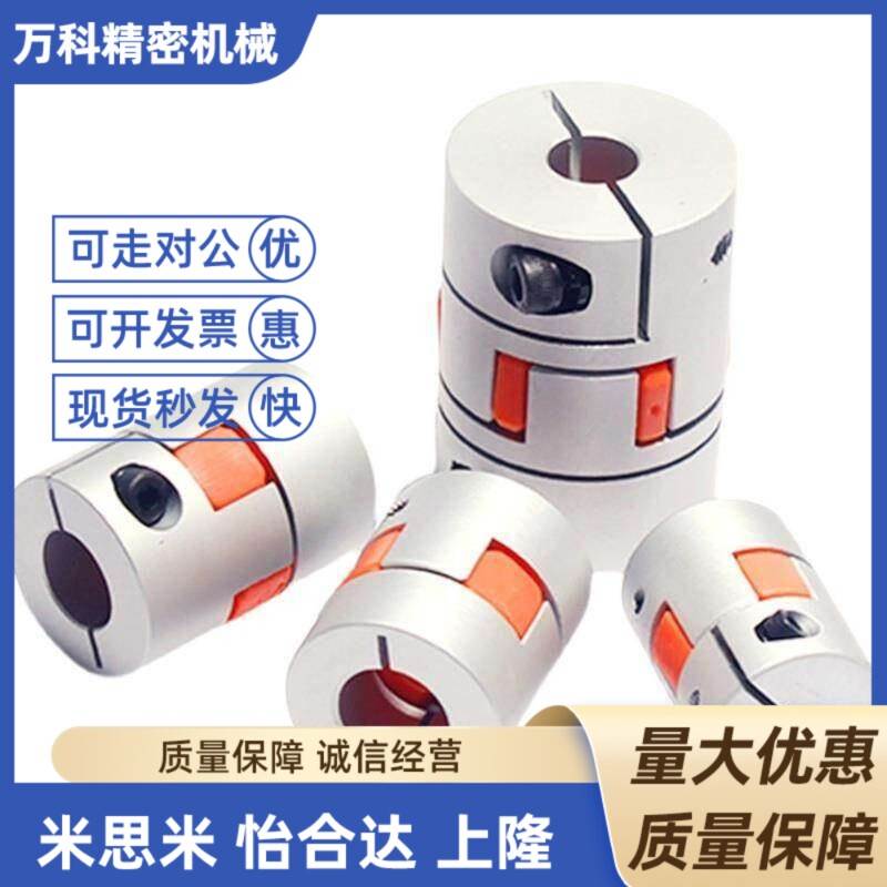 DEP11-D14/20/25/30/35/40/40L/55/65/80梅花联轴器 替代怡合达