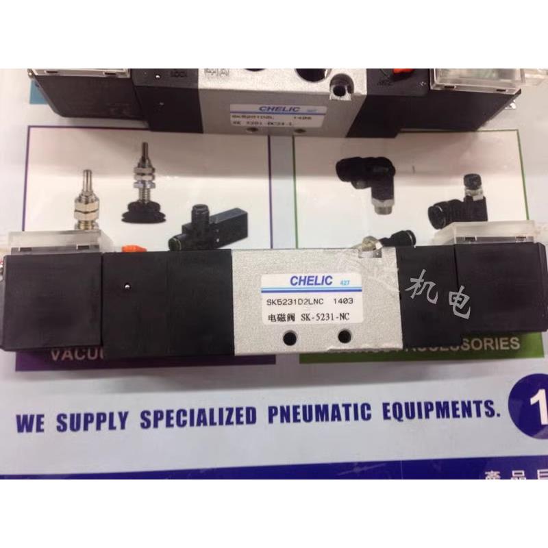 气立可 电磁阀SK5201 CHELIC SOLENOID VALVE DC24V换向阀