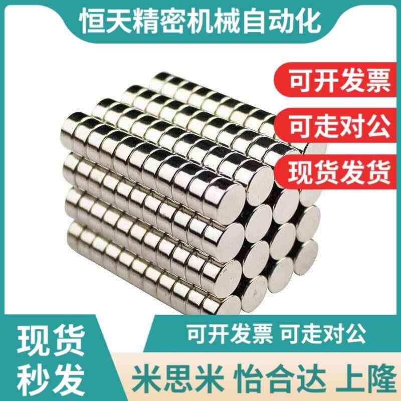 圆形钕磁铁米si米型HXN10-1HXN10-2HXN10-3/4/5/6/8/10