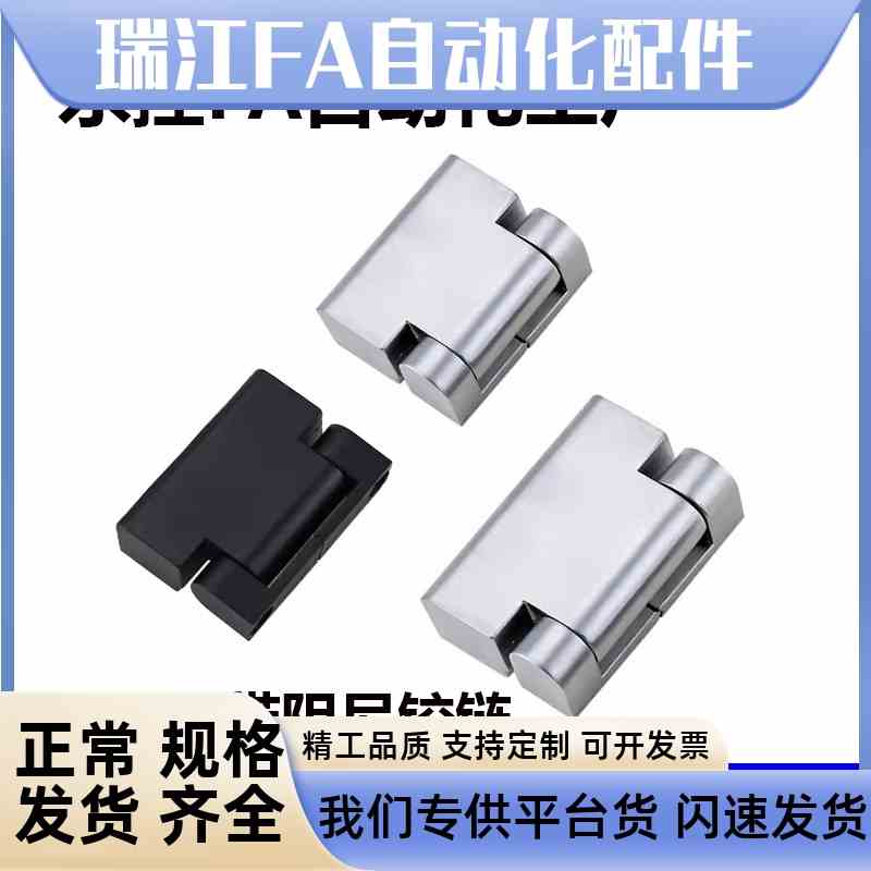 CL219-1-2-m3阻尼铰链扭矩合页转轴合页HL023随任意停机柜门铰链