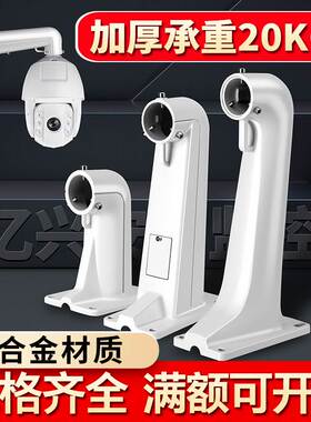 DS-1602ZJ室外户外抱箍吊装壁装海康大华摄像机通用监控球机支架