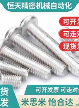 304圆机GB818圆头十字盘p头M3M4*x22x25x28x30x32x38x40x45x50