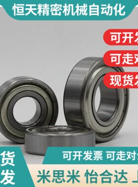 深沟滚珠轴承 双面盖 B6805ZqZ B6806ZZ B6807ZZ B6808ZZ B6809ZZ