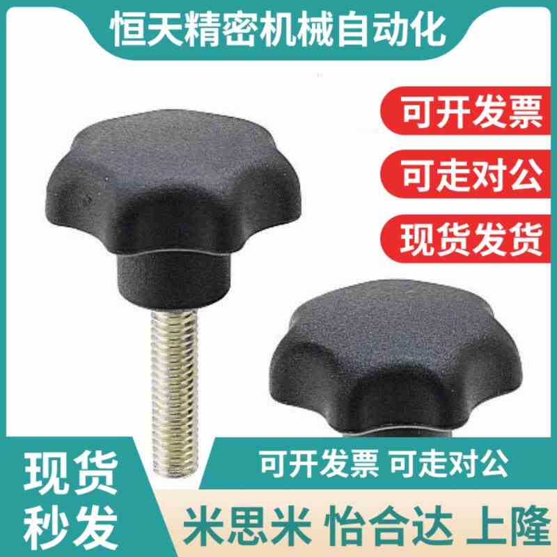 HAU28/27/29 /C-NKSM5/6/8/10-10/15/I20/25/30/40/50/55七角把手