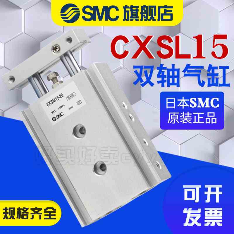 SMC双杆双轴气缸CXSL15-10/15/20/25/30/35/40/50/60/70/75/100