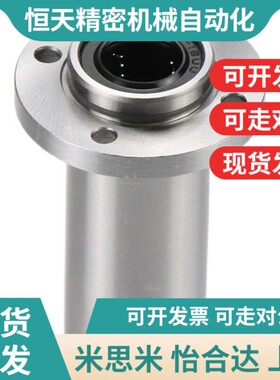 替代MYT美亚特中型直线轴承LMTFP6v 8 10 12 13 16 20 25 30LUU同