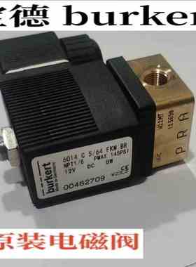 burtert电磁阀6014C 00462709现货00239869 00501012 00126156