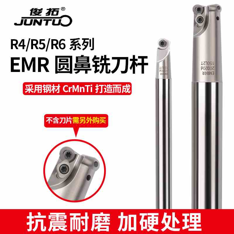 r6铣刀杆EMR装RPMT1204刀片圆鼻25 30 32 35 R6铣床刀杆数控刀具