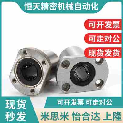 米斯米C-LHICW LHICWM镀镍防锈直线z轴承6 8 10 12 13 16 20 25 3