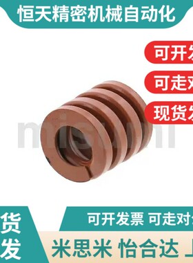 米思米型SWB25模具弹簧矩形 TBC 压缩弹簧钢棕茶色直径25极重负荷