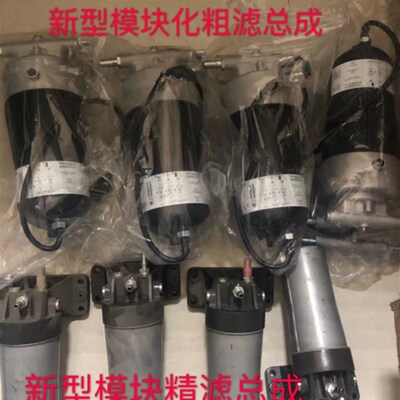 新型模块化粗滤总适配于欧曼EST新型模块精滤 滤芯gtl油水分离器