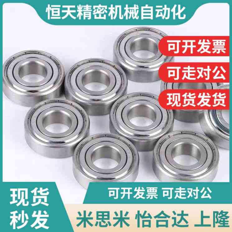 米S米滚珠轴承B6001ZZ B6p002ZZ B6003ZZ B6004ZZ B6005ZZ B6006Z