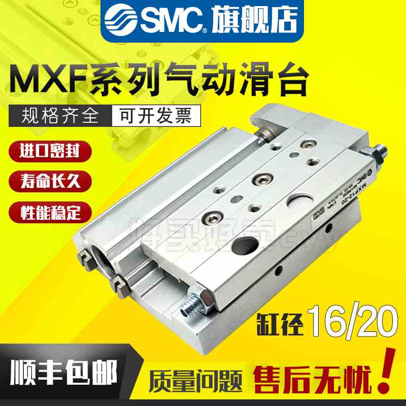 SMC超薄精密十字滚柱滑台气缸MXF12/16-10/20/30/50 MXF16-50-M9B