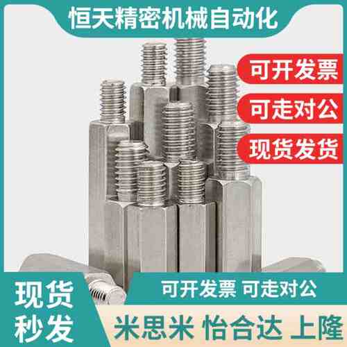 替代M2.5-M8 304不锈钢六角接线柱G 隔离柱接线柱 阴阳螺柱单通