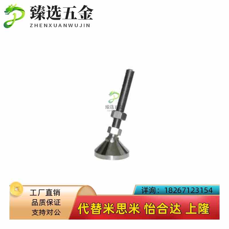 怡合达万向脚杯WAG46/41-pD50/D60/D75-M12/M16/M20-L100/125/150