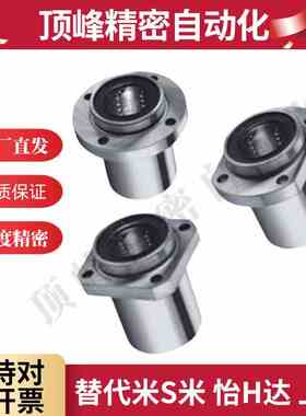 LMK02/12/22-d8/d10/d12/d16/d20/d25/d30法兰中型引导式直线轴承