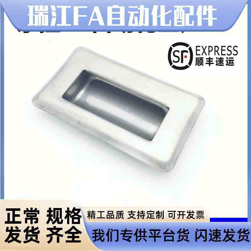 C-UWUAN94/109.5/138-N/B 304不锈钢暗拉手 隐V藏拉手嵌入式拉手