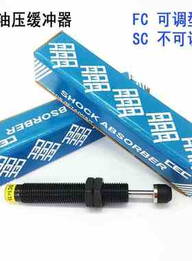 CEC御豹液压缓冲器 SC/FC1412FC1410FC2016FC2020FC2525FC2540-N