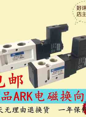 韩国ARK电磁阀KVF3130 5120 6120 3230 53 3330 5220 KSVF KVP342