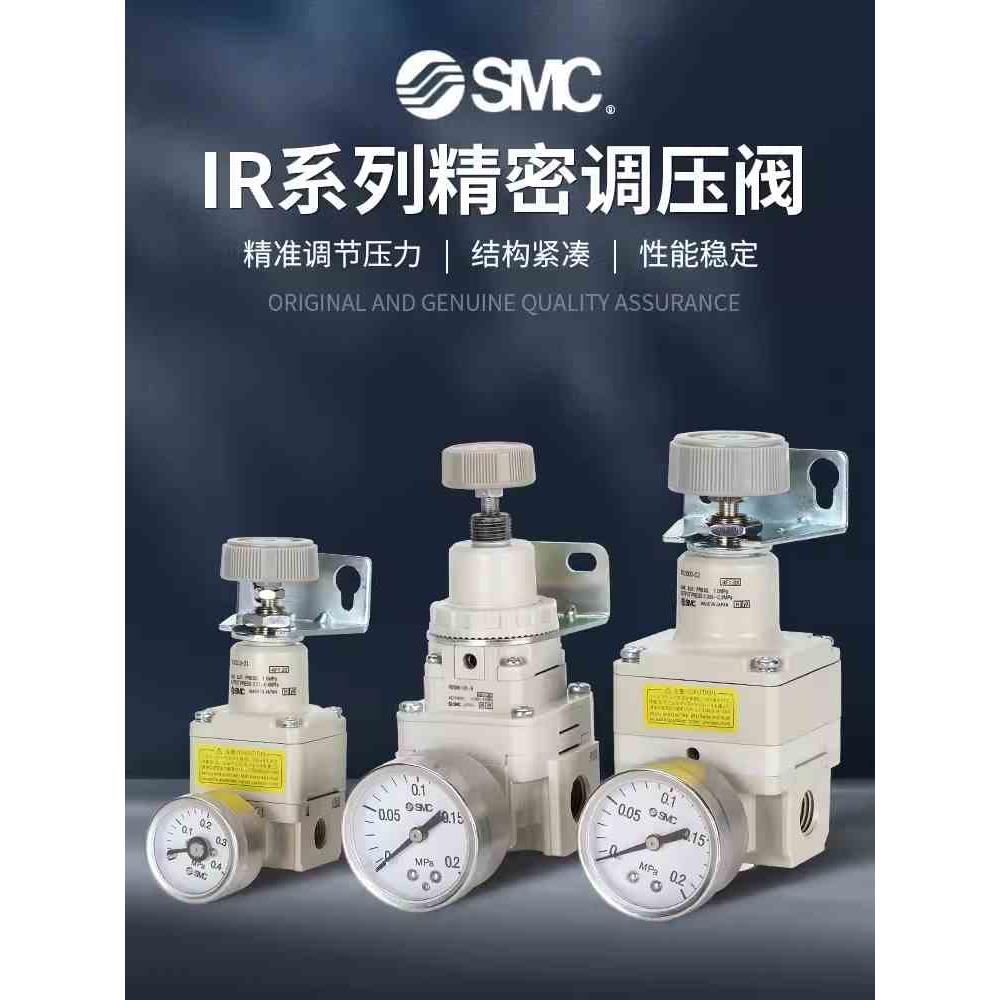 SMC精密调压阀IR2010-IR2020-2000-02-IR1010-1020-IR1000-01BG-A