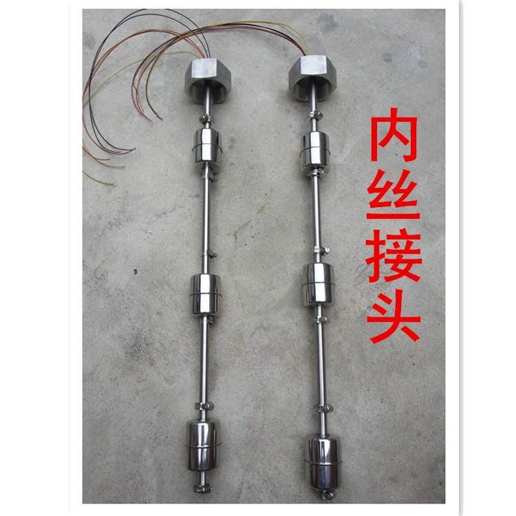 内丝连杆浮球液位开关干簧管式水位控制传感器不锈钢法兰水泵水塔