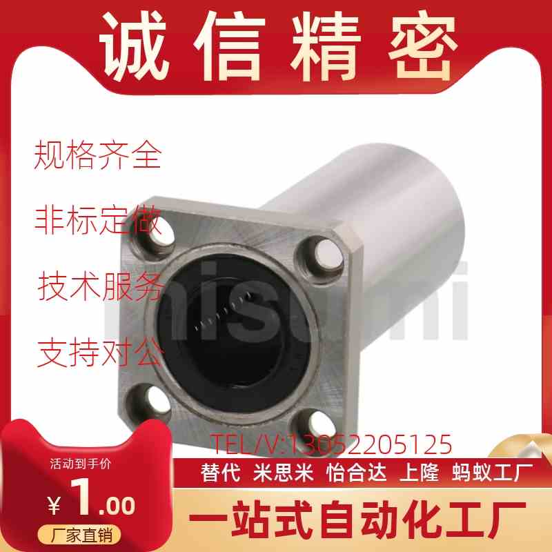 50直线6轴承C-LHFSW40/LHFCW35/LHFRW 8/10/12/SLPHFRS16/20/25/3
