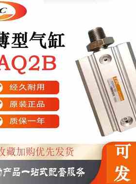 韩国TPC气缸 AQ2B/ADQ2B50-5-10-15-20-25-30-35-40-45-50D/DM/DC