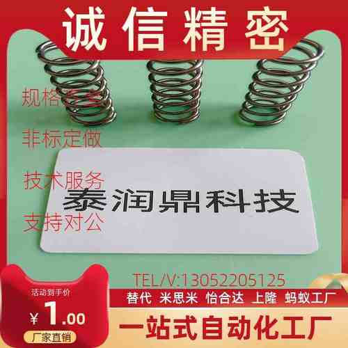 WH6弹簧WM22-80/WF5/WR4/8/WB10/12/16/20/25/30/3R5/40/50/60/3/