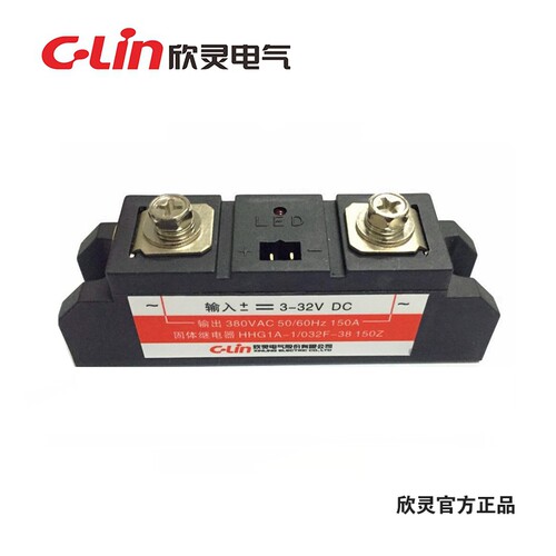欣灵电气 HHG1A-1/032F-38 150A工业级固态继电器SSR-150DA