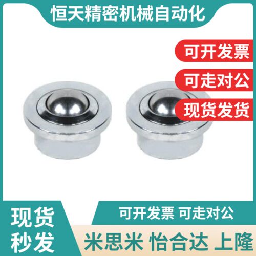 QDA02钢制25B万向球QDB01/06-15/8滚轮12牛眼N波珠16/25/25A/25C