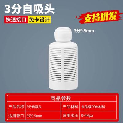 潜式微滤器净水器过滤抽水 3分管快接拦截滤网 自吸泵进水滤吸头
