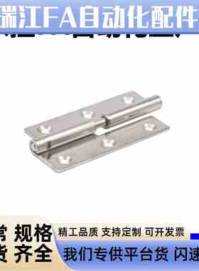 HFT51/52/56/57-40u/64/75 不锈钢脱卸合页 304拔插铰链拆卸式铰