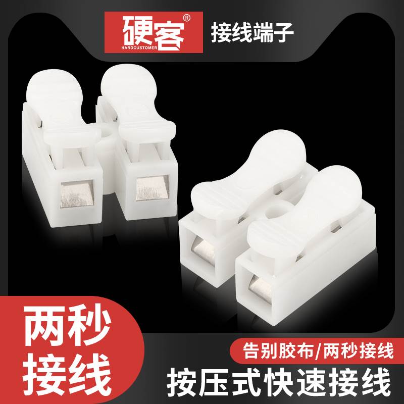 按压式接线端子CH-2电线灯具快速连接器2位接头快速弹簧对接100只