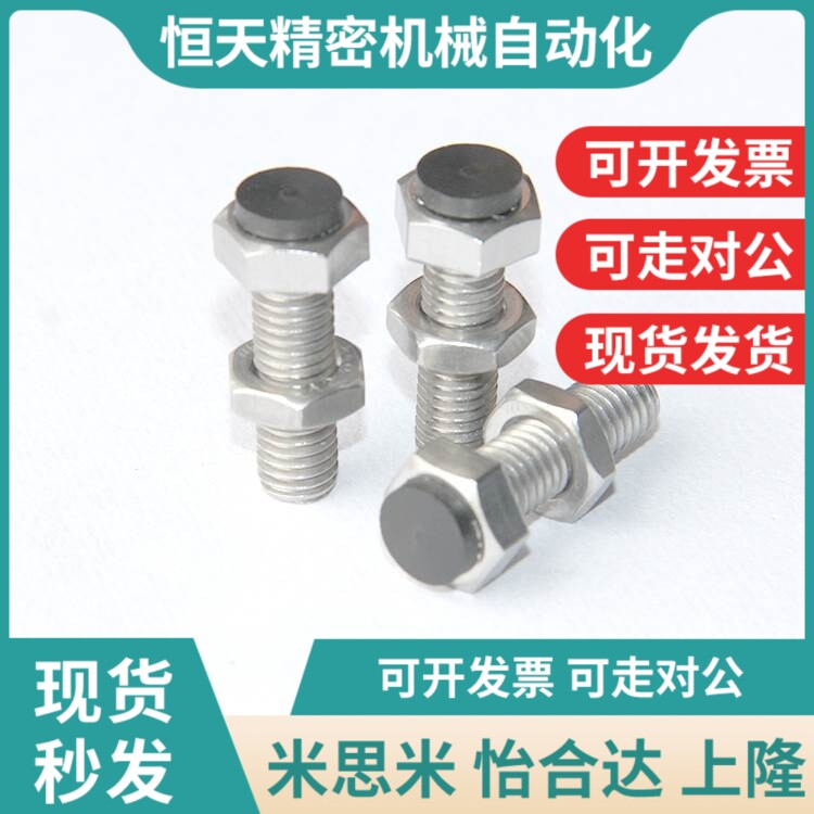 止动螺栓带聚氨酯缓j冲限位螺丝定位螺钉UST6/8/10-20/25/30/35/4