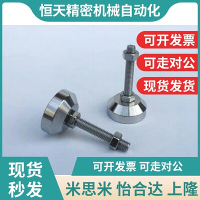 米si米重载型调整块 不锈s钢地脚FJFNS10/12/16/20全系列