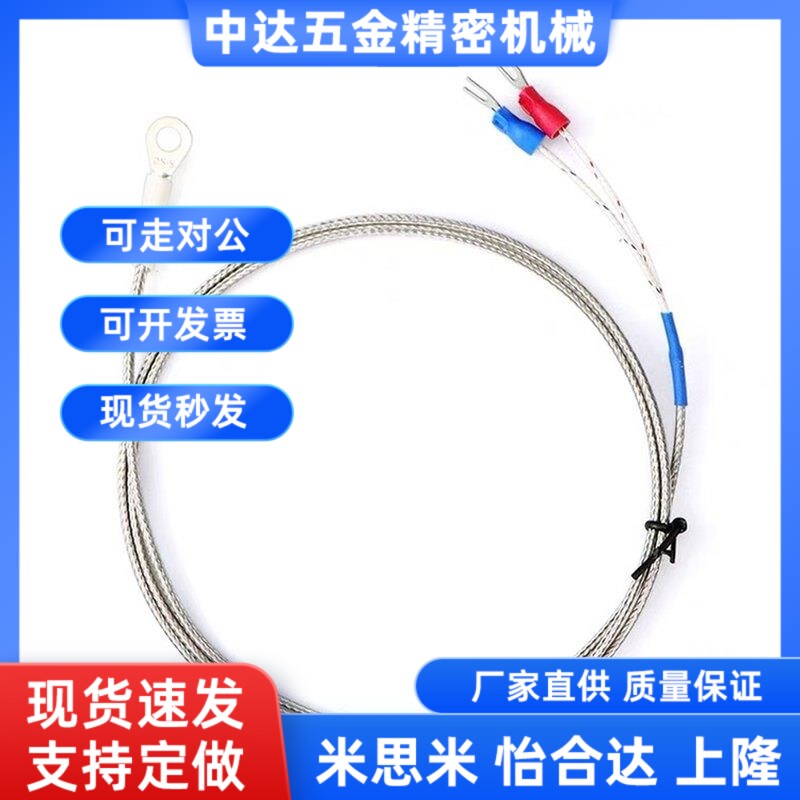 替代05/11/07热电偶ZKP01温度传感器MSNDM6-1/8-2/3/MSNDS4/C-MSN