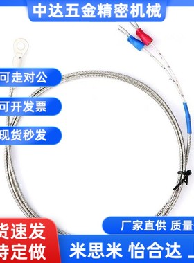 替代05/11/07热电偶ZKP01温度传感器MSNDM6-1/8-2/3/MSNDS4/C-MSN