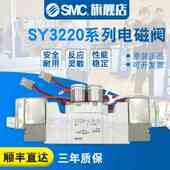 3GUD 正品 3GS 3GSD 电磁阀SY3220 SMC原装 3GU