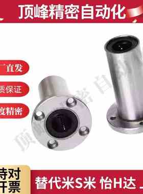 LMF01/02-d6/d8/d10/d12/d16/d20/d25/d30 怡合达圆法兰直线轴承