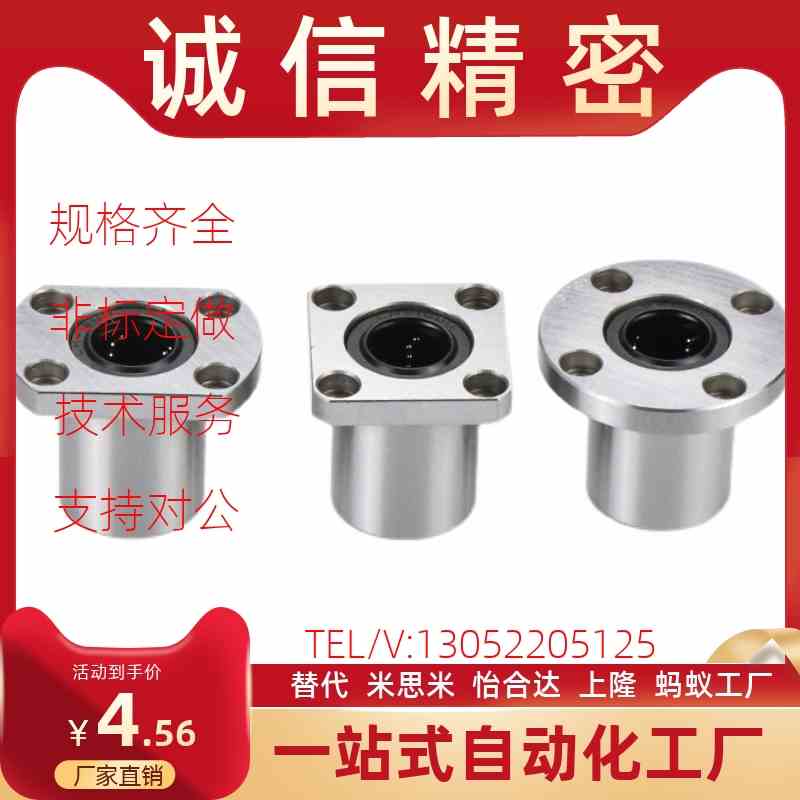 怡合达直线轴承LME03/13/23-d6/d8/d1C0/d12/d13/d16/d20/d25/d30