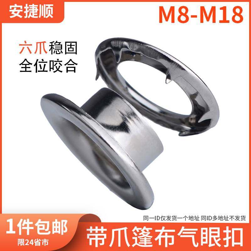 车用货车帆布鸡眼扣套装雨布雨蓬汽眼扣眼篷布气眼扣加厚空心铆钉,厨房电器,爆米花机,淘宝优惠券,粉丝福利购,淘宝优惠卷