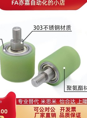 聚氨酯导向滚轮TGRAU TGRSU20 25 30 35 40 50-20 25 30 40 50