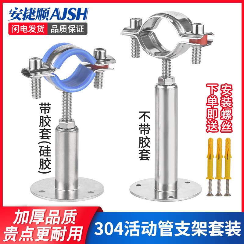 304不锈钢可调节管夹管卡固定管支架管道卡箍卡扣抱箍ppr水管夹子