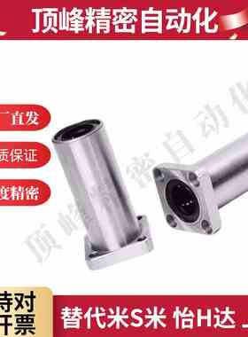 电镀防锈方法兰法直线轴承LMK6 8 10 12 16 20 25 30 35 40 50LUU